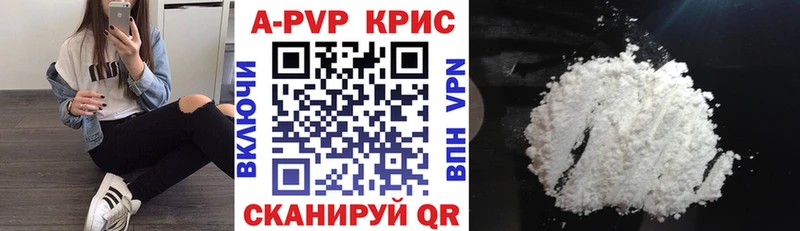 Купить где  Аткарск  А ПВП кристаллы 