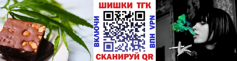 Печенье с ТГК конопля Купить где Аткарск