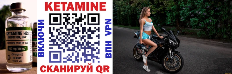 Купить закладки  Аткарск  КЕТАМИН VHQ 