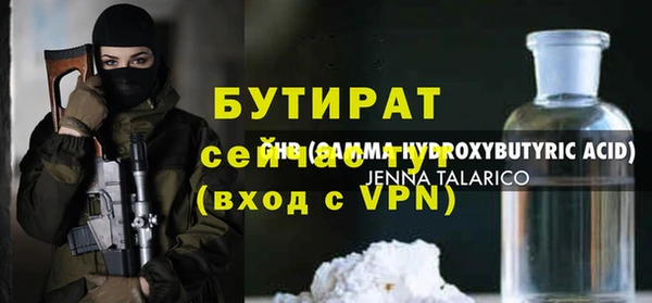 бутират Красноперекопск