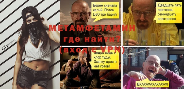 первитин Краснослободск