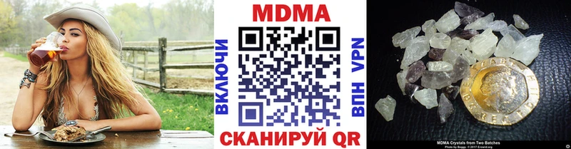 МДМА VHQ  Купить закладки  Аткарск 