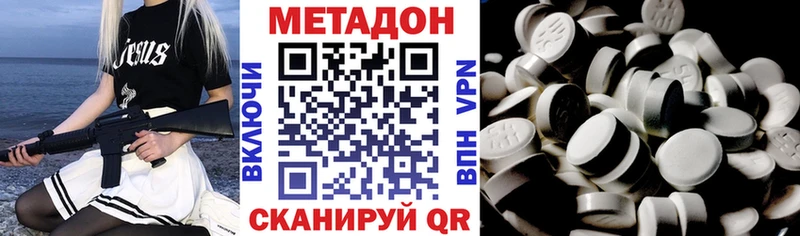 МЕТАДОН белоснежный  Купить закладки  Аткарск 