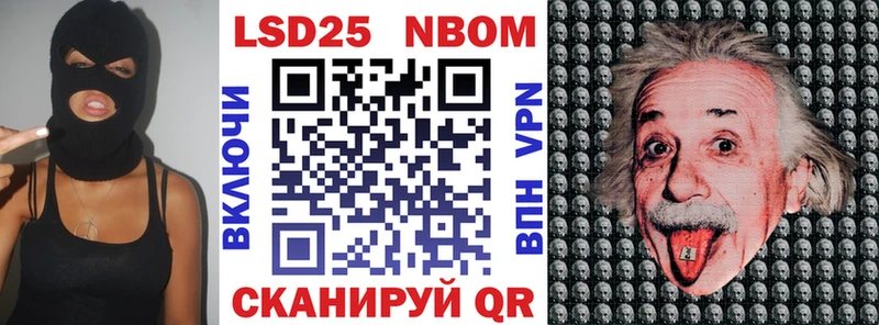 Марки N-bome 1,5мг  Купить закладки  Аткарск 